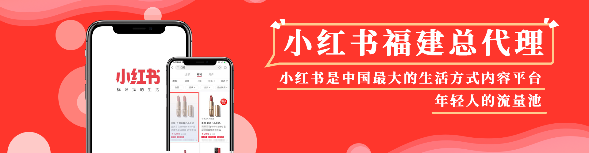 小红书